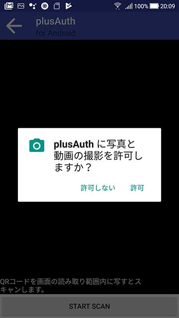 カメラ起動確認