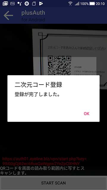 登録完了画面
