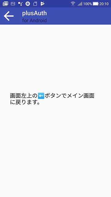 戻る画面