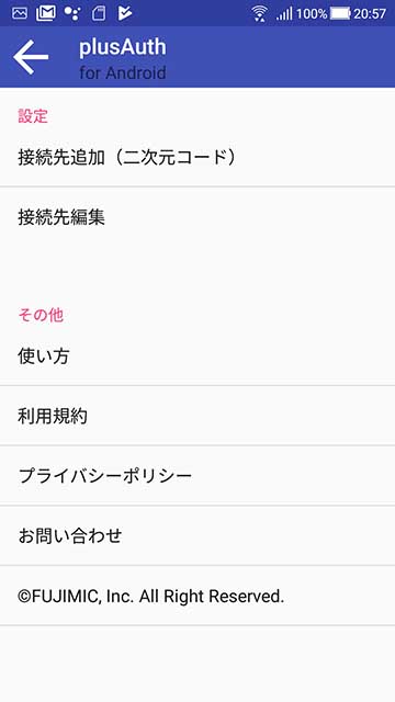 設定画面