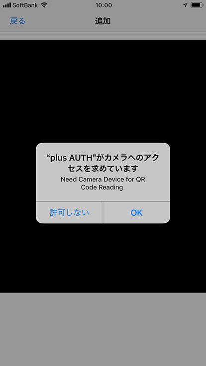 カメラ起動確認