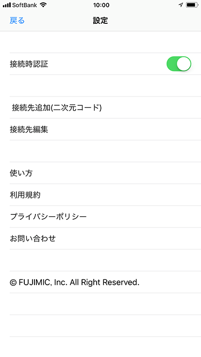 設定画面